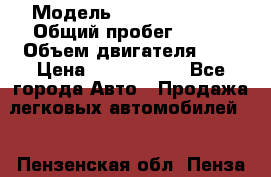  › Модель ­ Toyota Camry › Общий пробег ­ 135 › Объем двигателя ­ 3 › Цена ­ 1 000 000 - Все города Авто » Продажа легковых автомобилей   . Пензенская обл.,Пенза г.